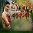 Niranta Nilim