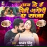 Anand Singh