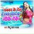 Pintu Lal Yadav
