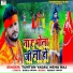 Tuntun Yadav, Neha Raj