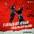 ALISHKA