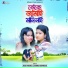 Arup Mahato, KONIKA KARMAKAR