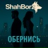 ShahBorz