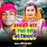 Abhimanyu Yadav feat. Ram kumar