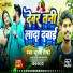 Suraj Rocky