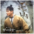 전상근 (Jeon Sang Geun)