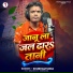 Shubham Sona