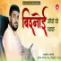 Sunil Manohar Bhadu Bishnoi Nandan