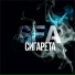 SFA