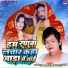 Pravesh Lal Yadav, Minakshi Raj