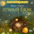 Вокальная группа Дар