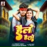 Rocky Yadav, Saraswati Sangam