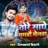 Vishwakarma Bihari