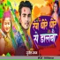 Sujeet Sanam