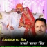 bhikharam chvadhiya