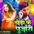 Virendra Vishal