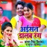 Antra Singh Priyanka, Suraj Tahalka