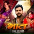 Anil Rawat, Kajal Hathrasi, Sandhya