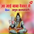 Anuj Allahabadi