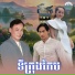 ឡ ស រ ត
