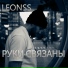 LEONSS