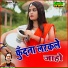 Robin Rangeela