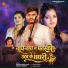 Subodh Premi Yadav, Beauti Pandey
