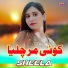 Sheela