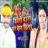 Mritunjay Premi