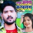 Anupma Yadav, Akshay Lal