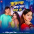 Rohit Kumar Mishra