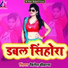 Dinesh Deewana