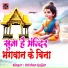 Krishan Gujjar