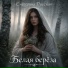 Екатерина Русская