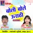 Punit Dahariya, Champa Nishad