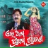 Shakti Mishra, Pami