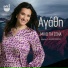 Agathi