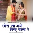 Neha Mundra, Bhagirath Sisodiya