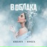 ANDEROV, Himoza