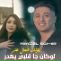 Faycel Sghir