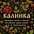 Вадим Русланов, Борис Александров
