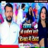 Abhinav Mishra, Sanjana Saxena