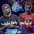 FL EX, Ramez Naguib
