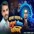 Neeraj Ojha