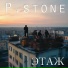 P.Stone
