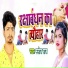Manoj Raj