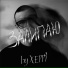 Ву XEPPI