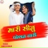Suresh Gurjar