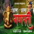 Ujwal Gajbhar