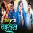 Deepak Chongad, antarsingh solanki